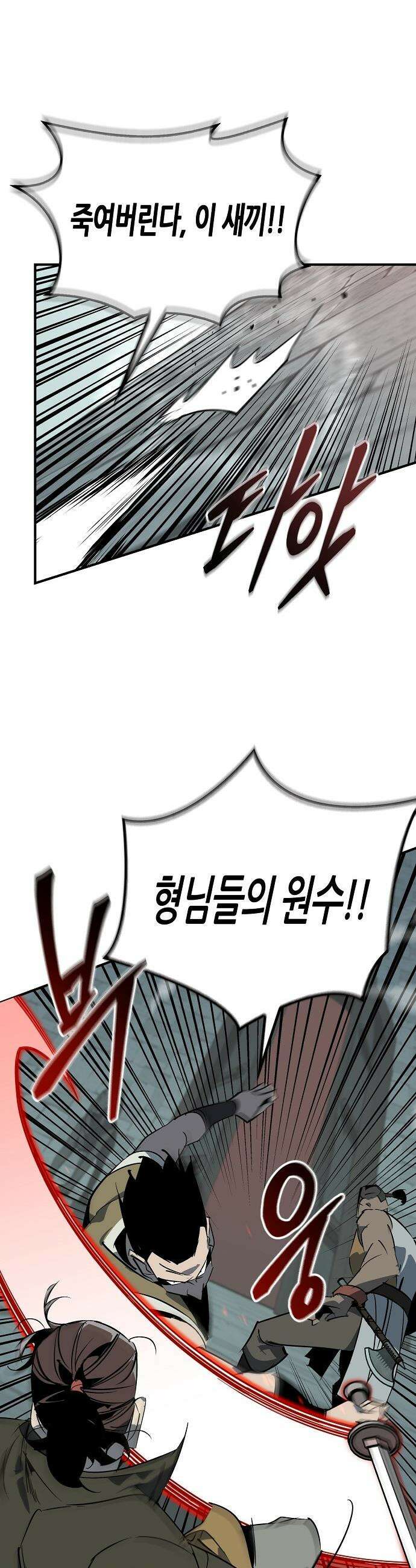 무림서부 - 118화 28