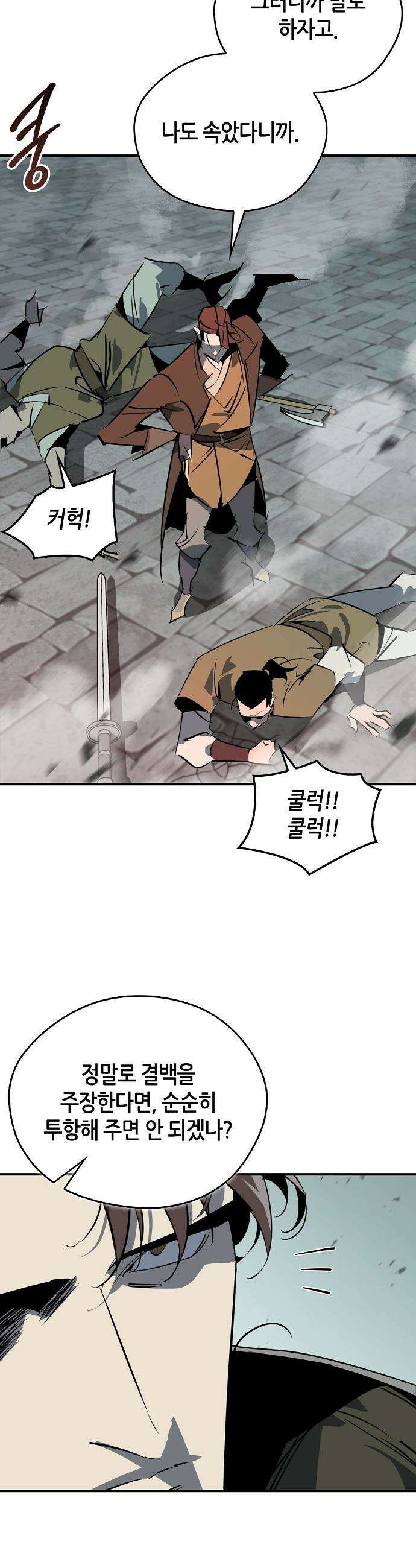 무림서부 - 118화 33