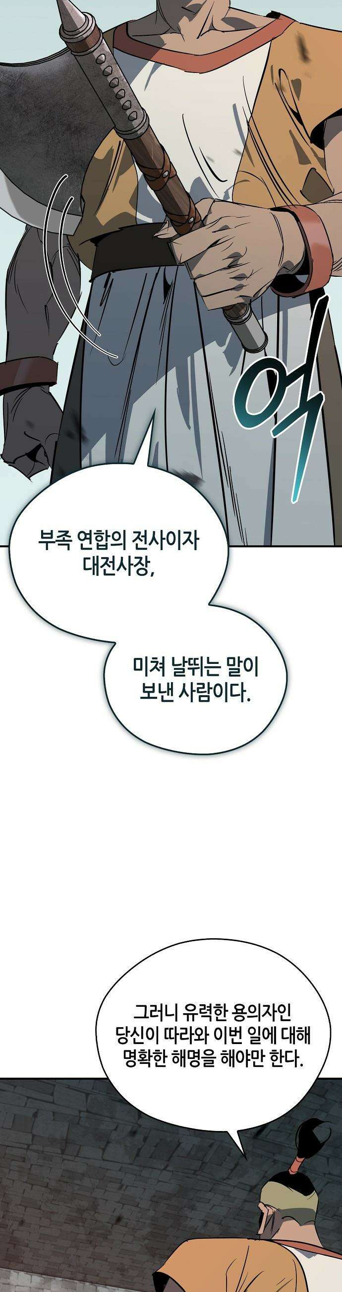 무림서부 - 118화 35