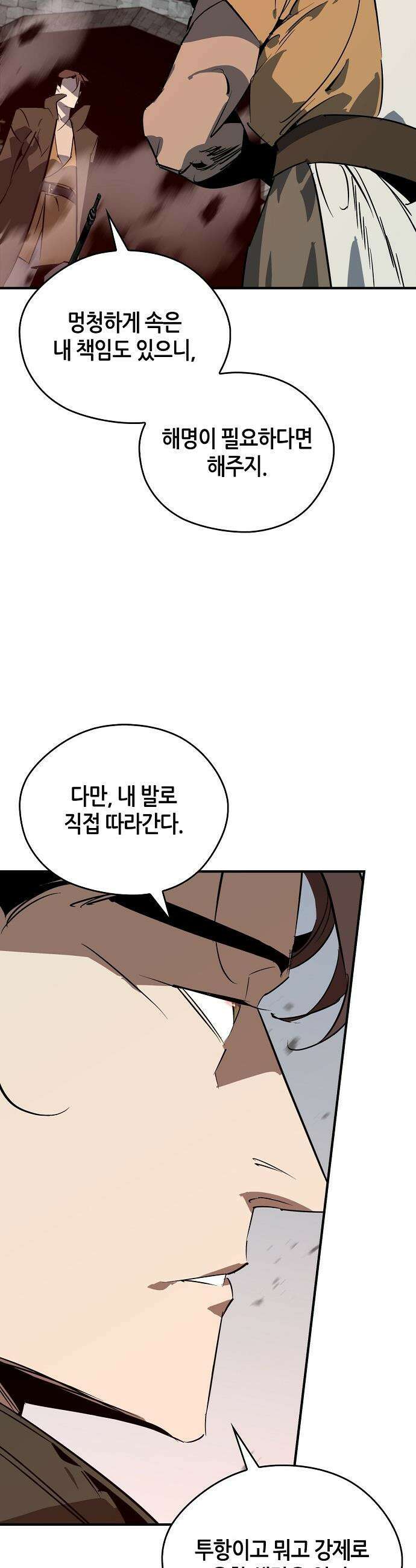 무림서부 - 118화 36