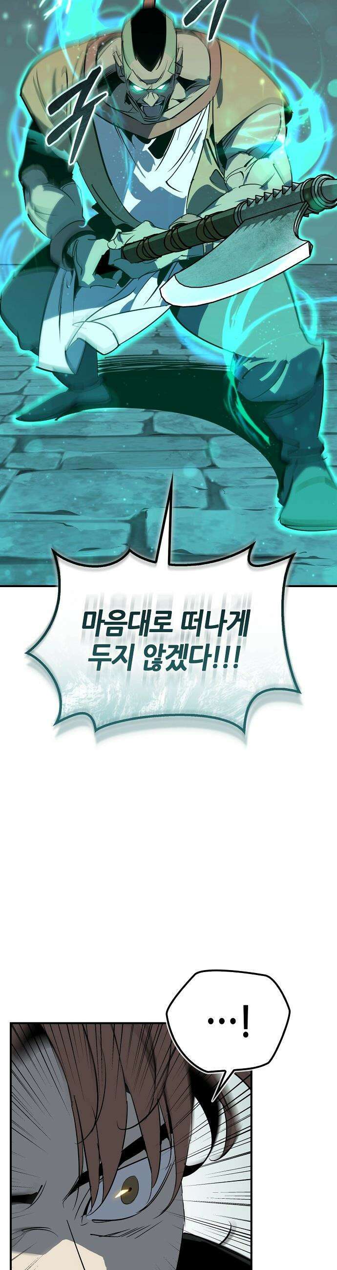 무림서부 - 118화 39