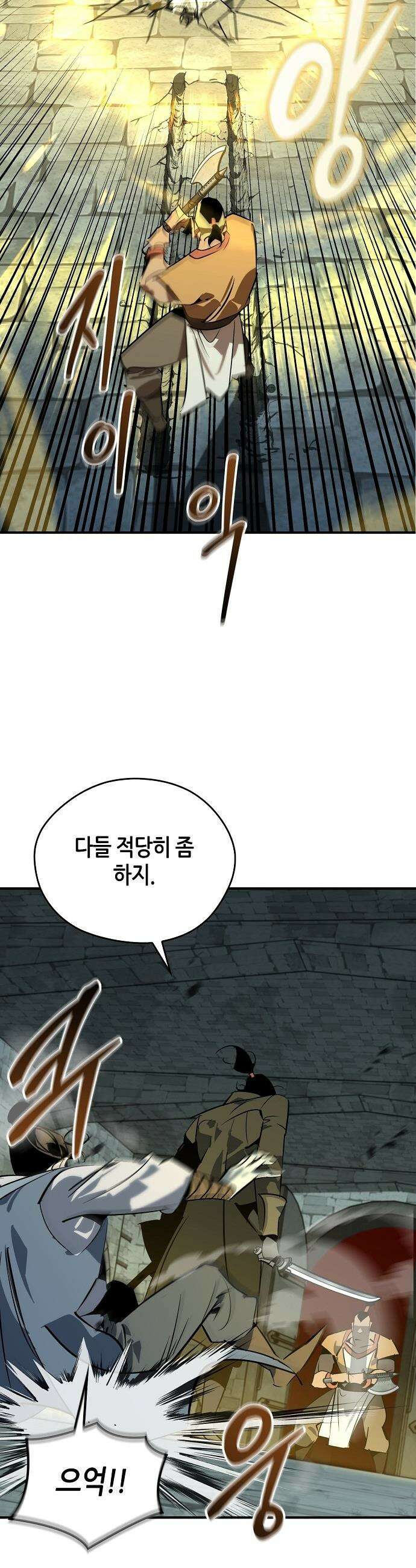 무림서부 - 118화 46