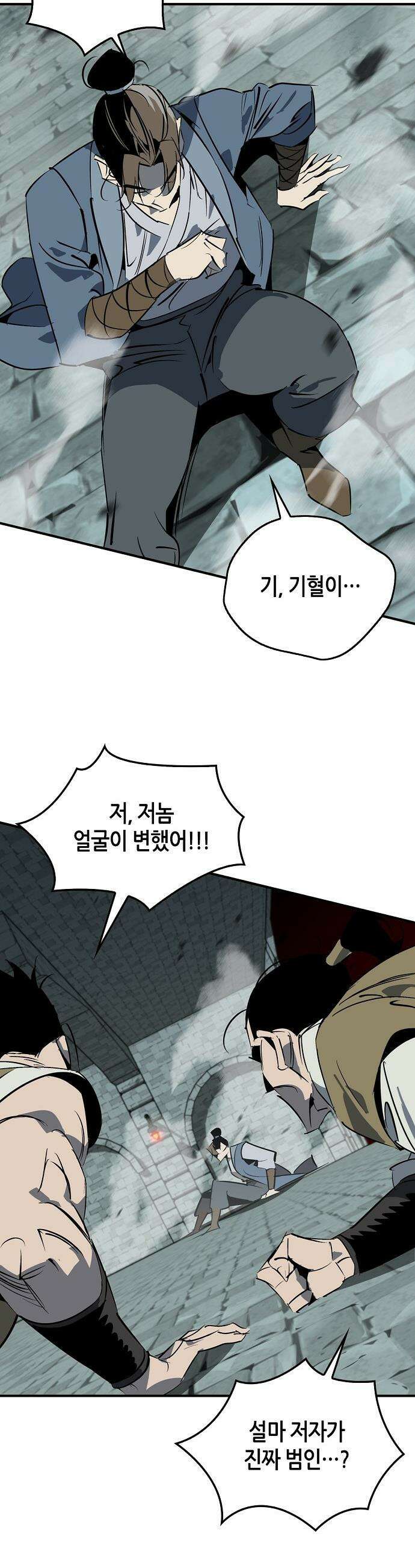 무림서부 - 118화 48