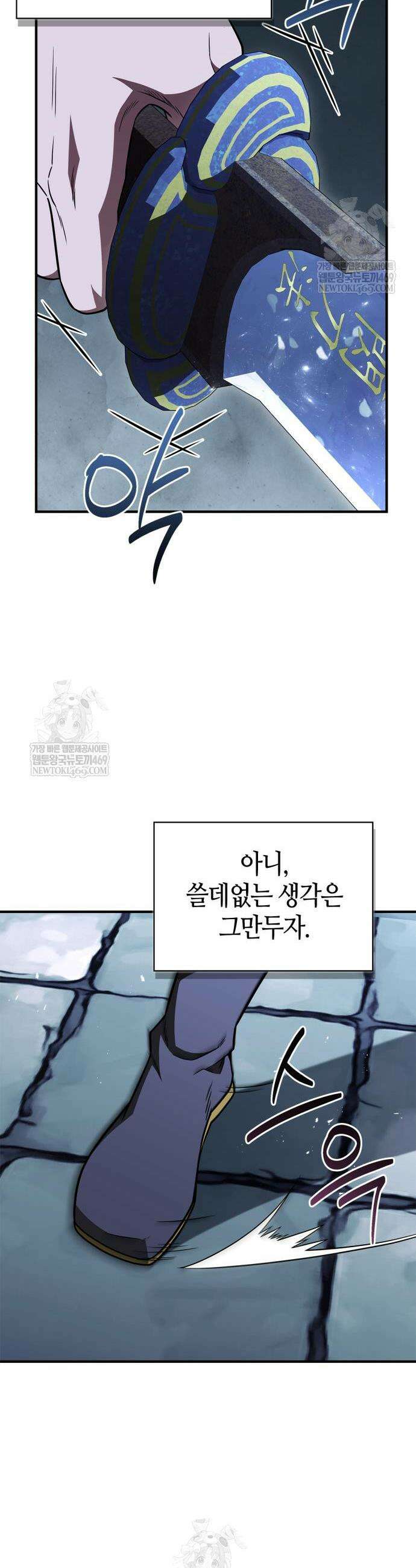 천재 무림 트레이너 106화 10