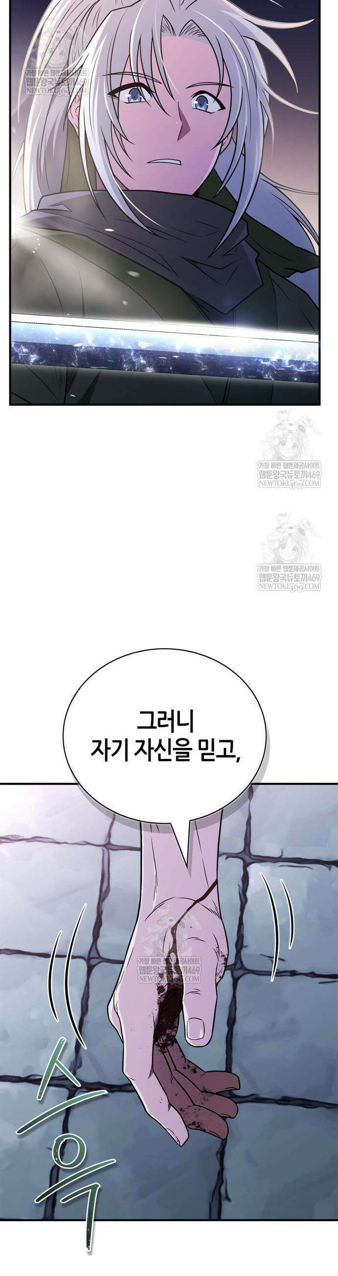 천재 무림 트레이너 107화 12