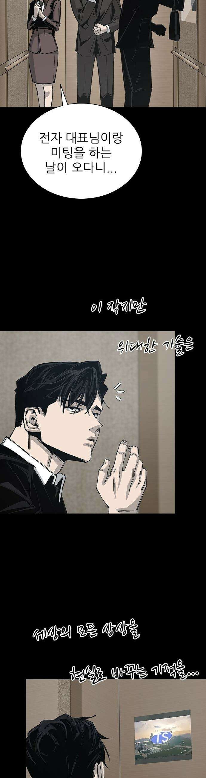 로열패밀리 [네이버] - 14화 2