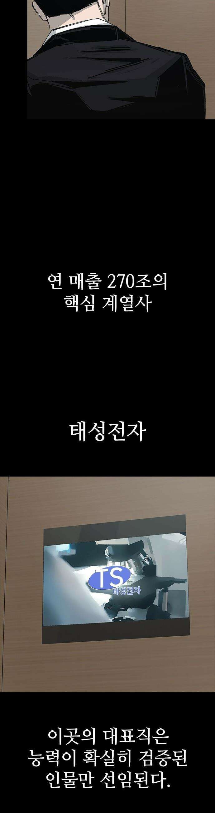 로열패밀리 [네이버] - 14화 3