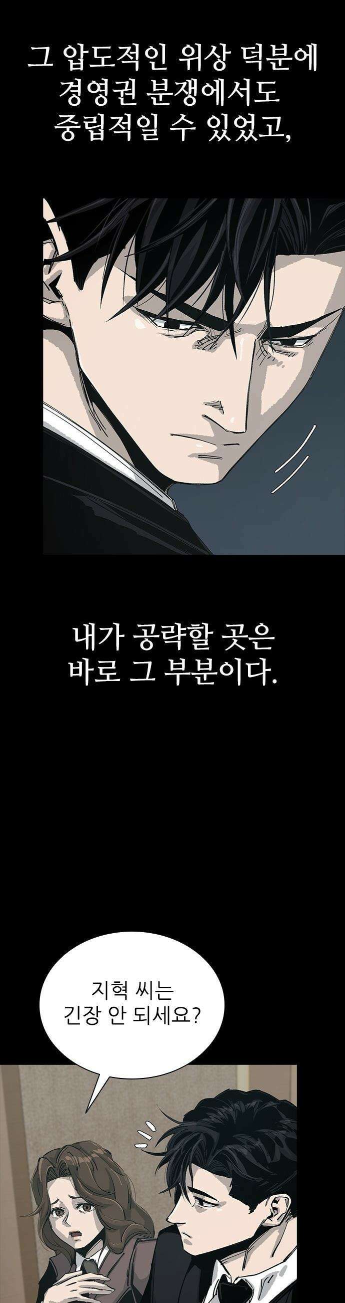 로열패밀리 [네이버] - 14화 5