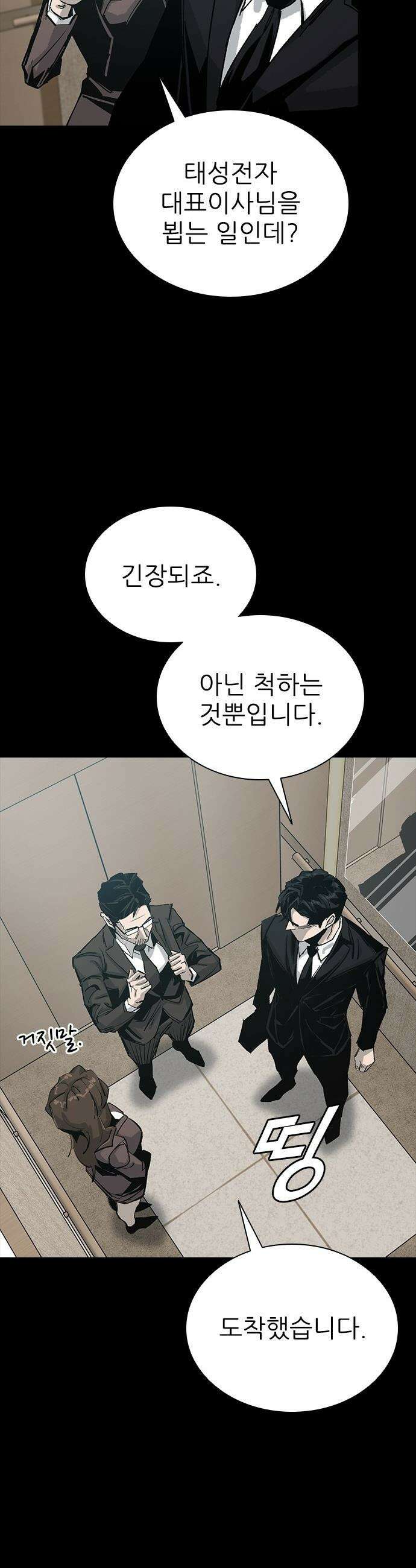 로열패밀리 [네이버] - 14화 6