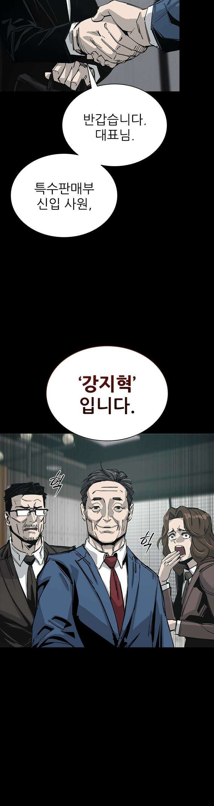 로열패밀리 [네이버] - 14화 10