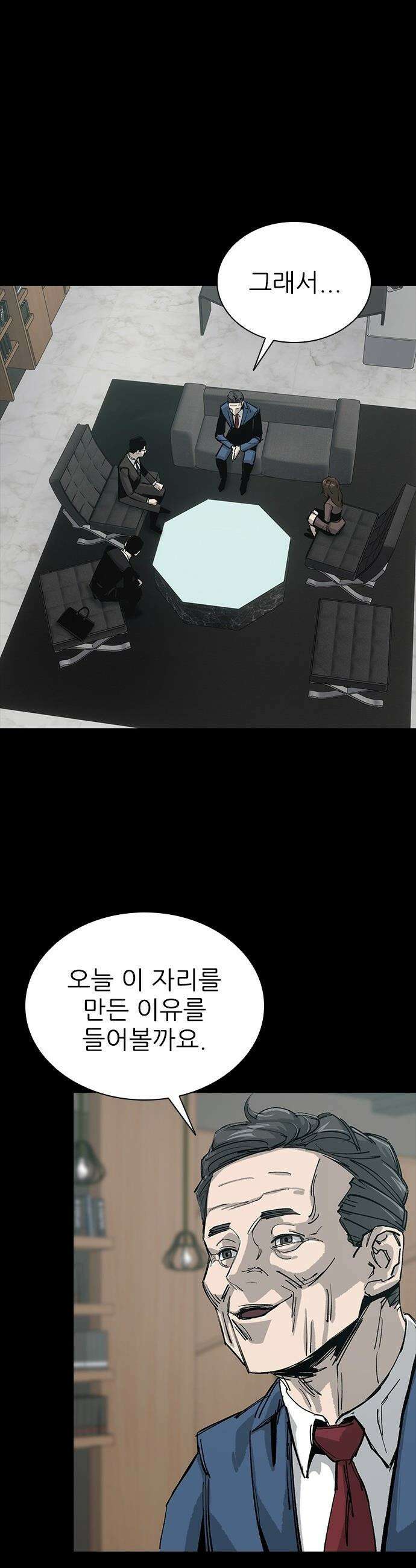 로열패밀리 [네이버] - 14화 11
