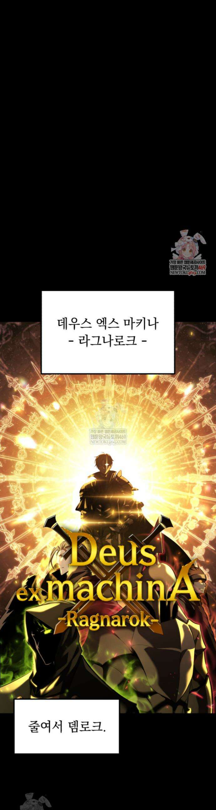 역대급 천재 랭커의 귀환 1화 1