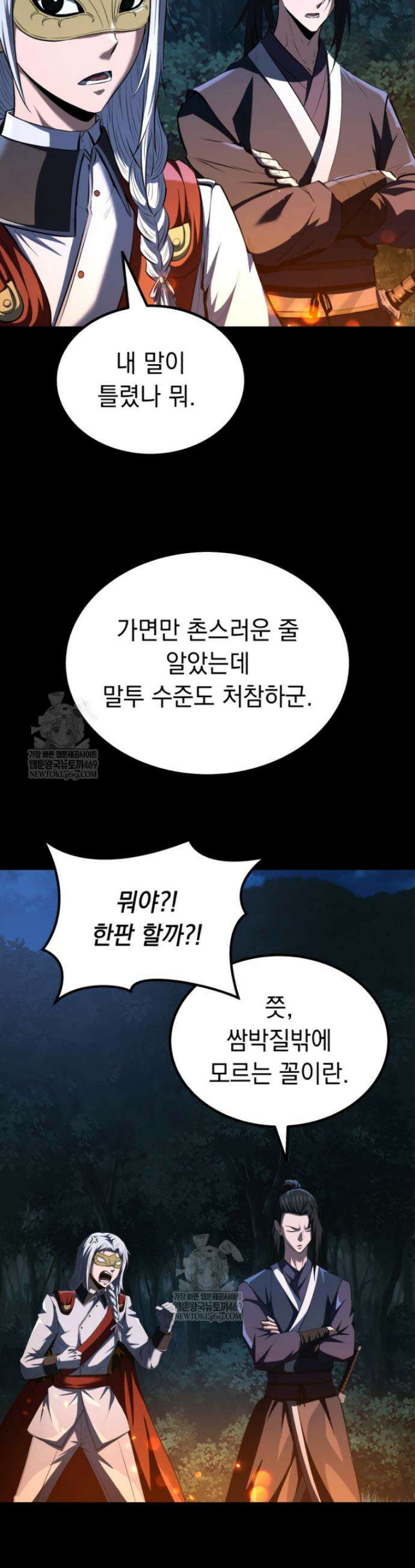 역대급 천재 랭커의 귀환 1화 9