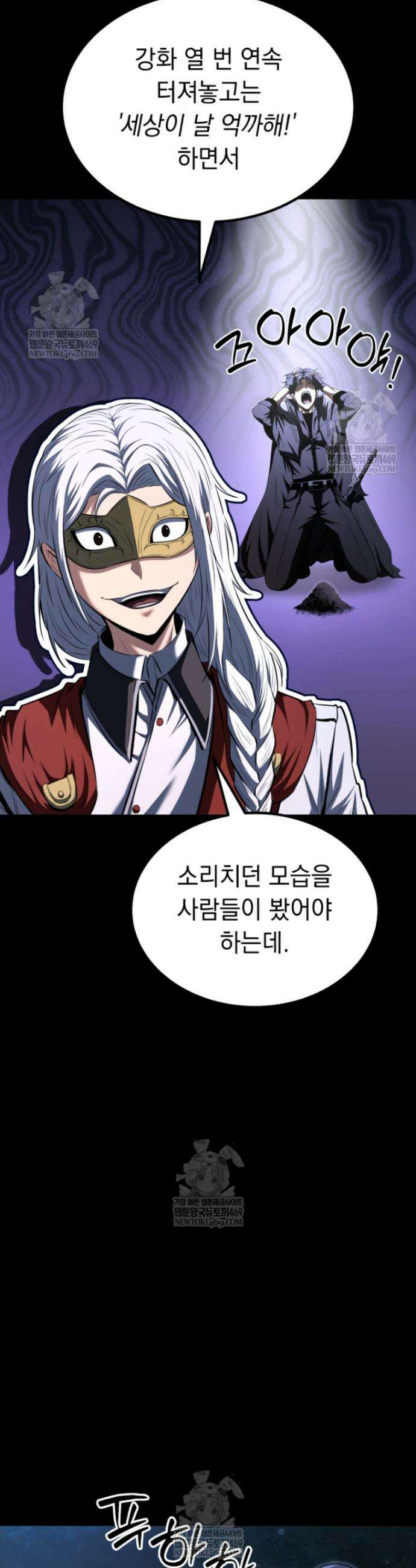 역대급 천재 랭커의 귀환 1화 14