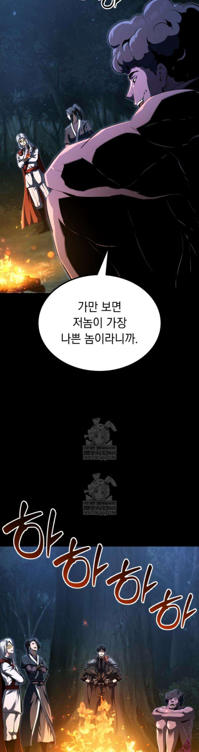 역대급 천재 랭커의 귀환 1화 15