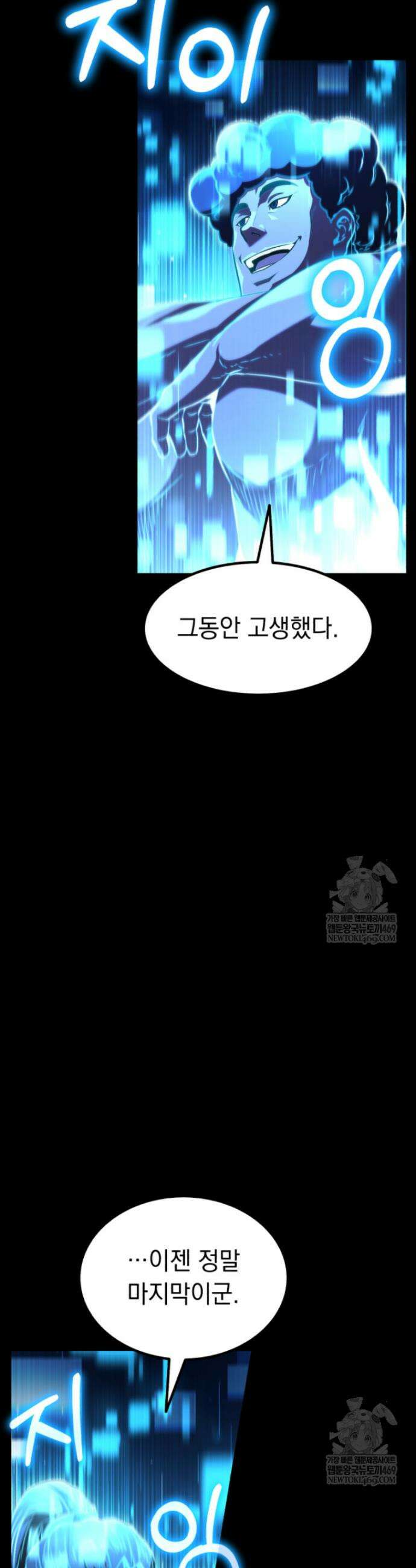 역대급 천재 랭커의 귀환 1화 18