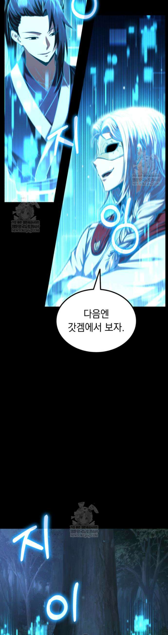 역대급 천재 랭커의 귀환 1화 19