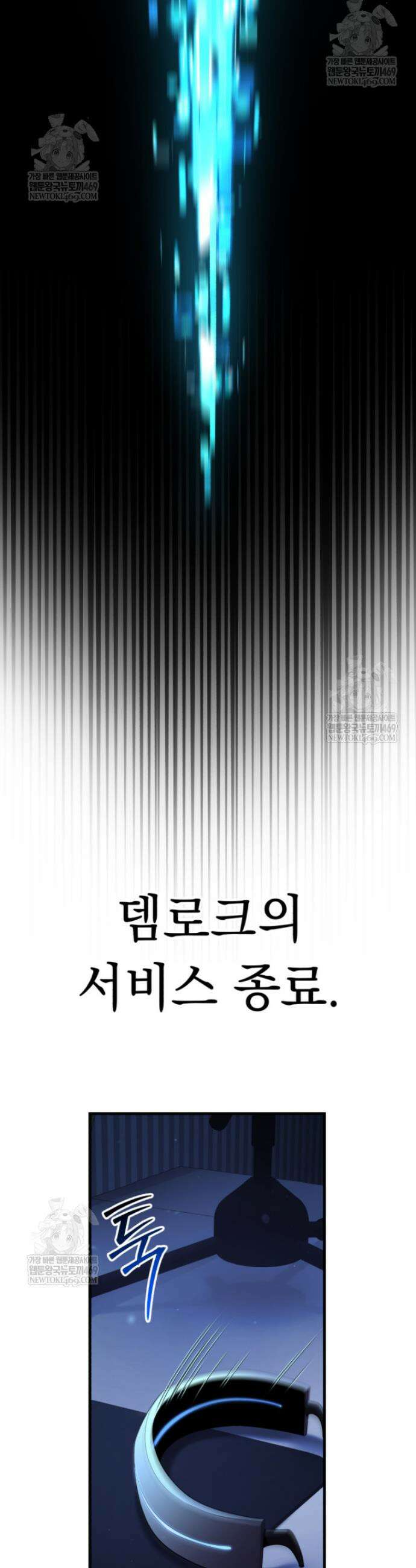 역대급 천재 랭커의 귀환 1화 22