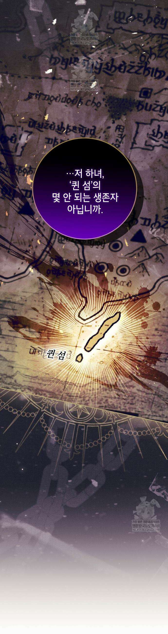 힘을 숨기고 즐기는 평화로운 하녀 생활 5화 4