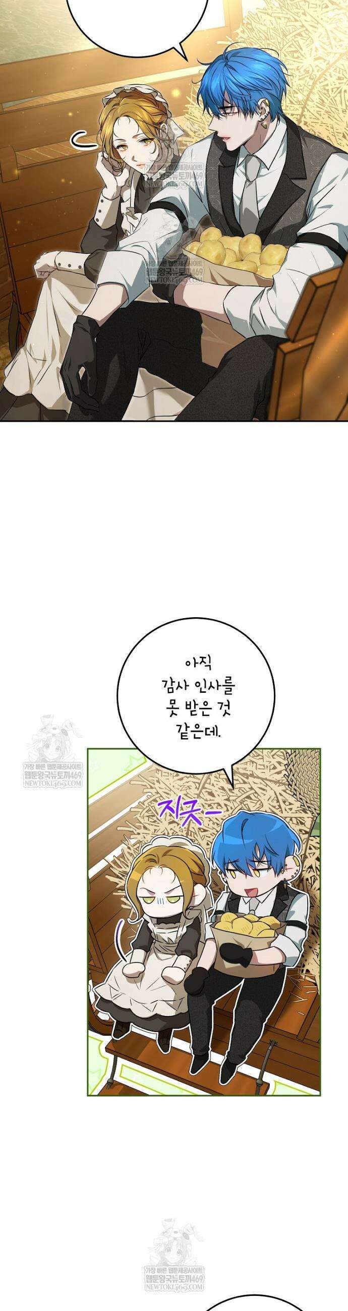 힘을 숨기고 즐기는 평화로운 하녀 생활 5화 7