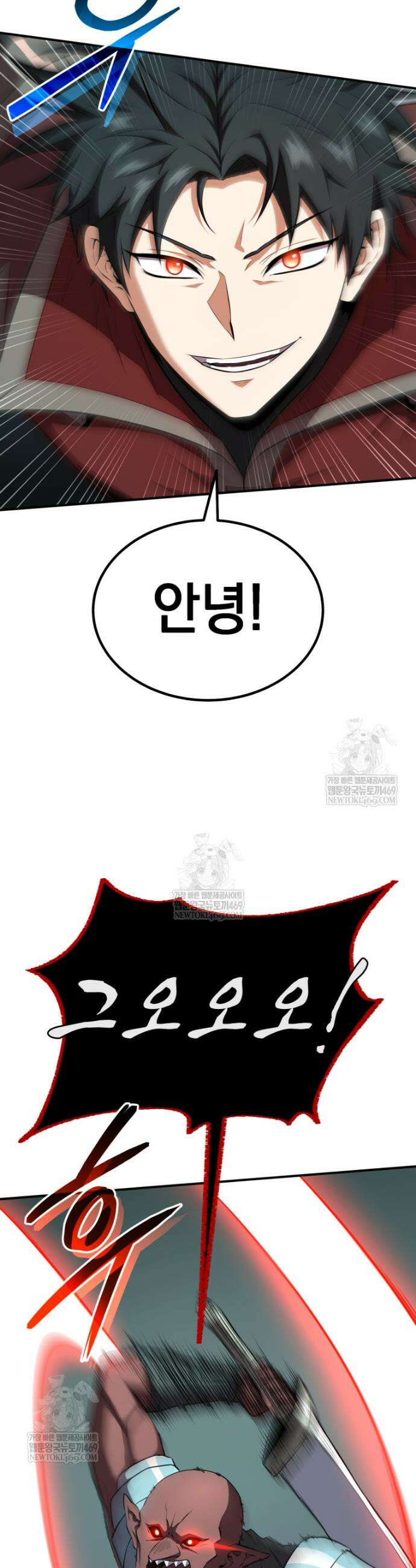 역대급 천재 랭커의 귀환 16화 12