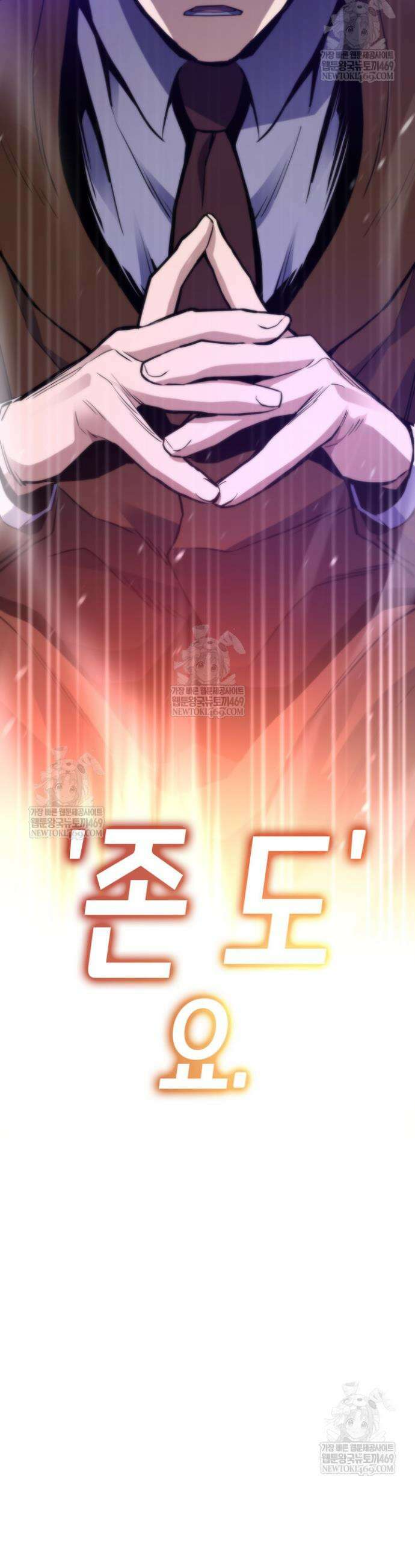 전생자(카카오) 167화 5