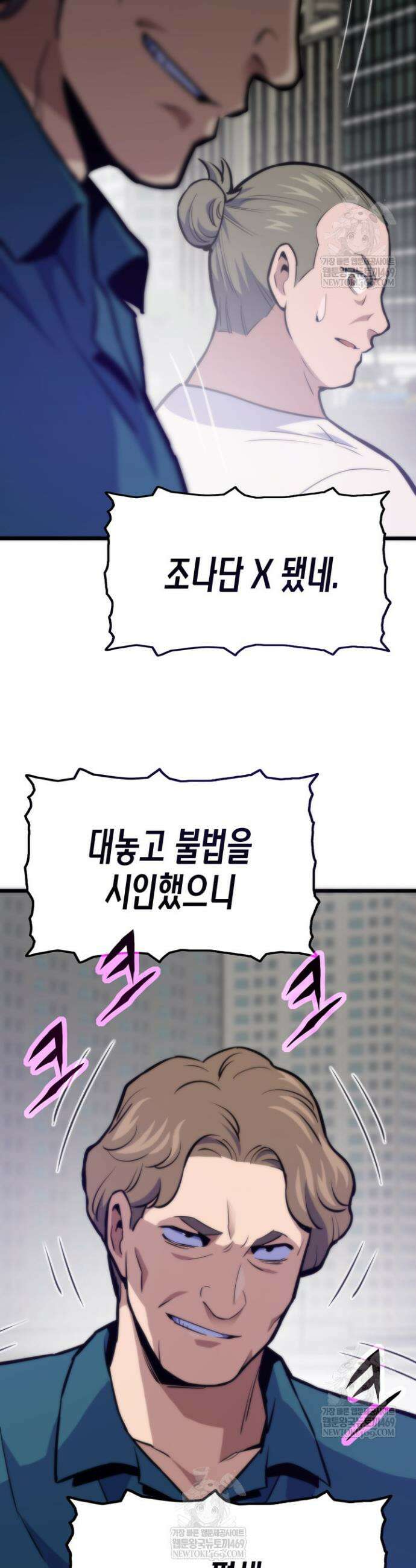 전생자(카카오) 167화 9