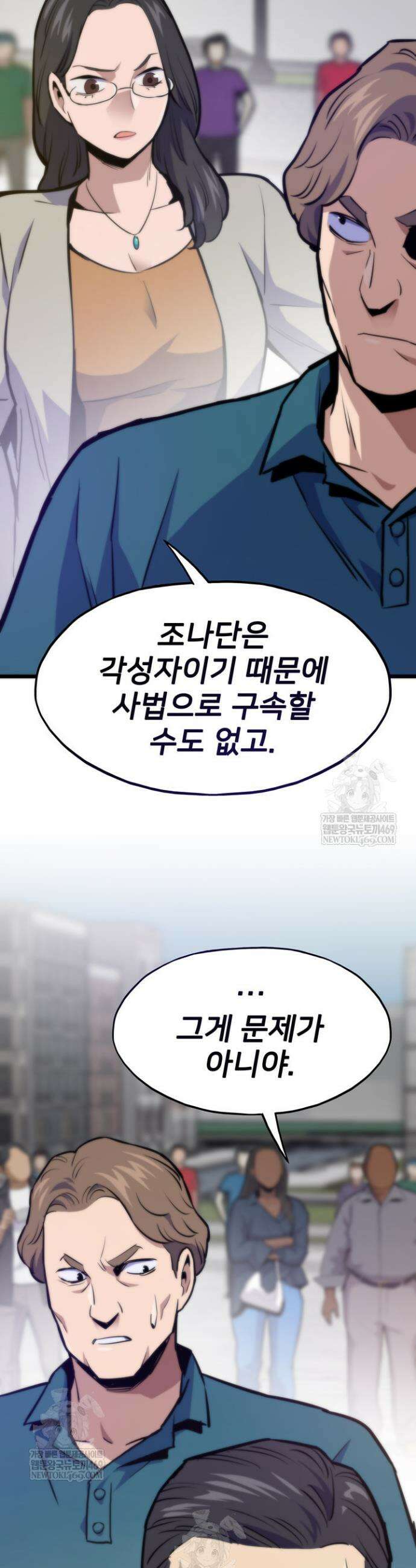 전생자(카카오) 167화 11