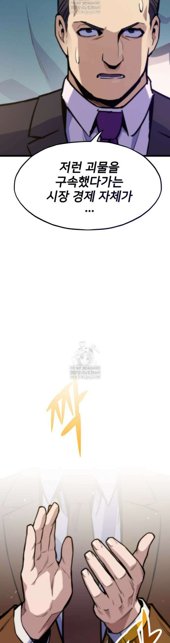전생자(카카오) 167화 12