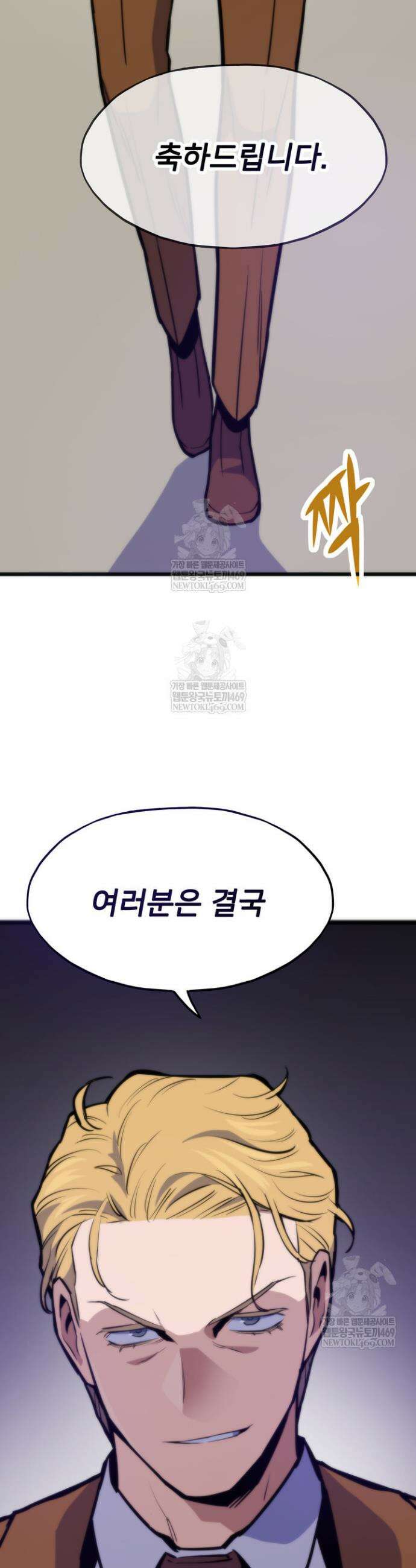 전생자(카카오) 167화 14