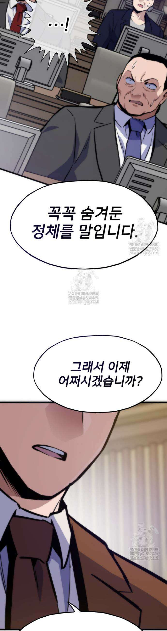전생자(카카오) 167화 16