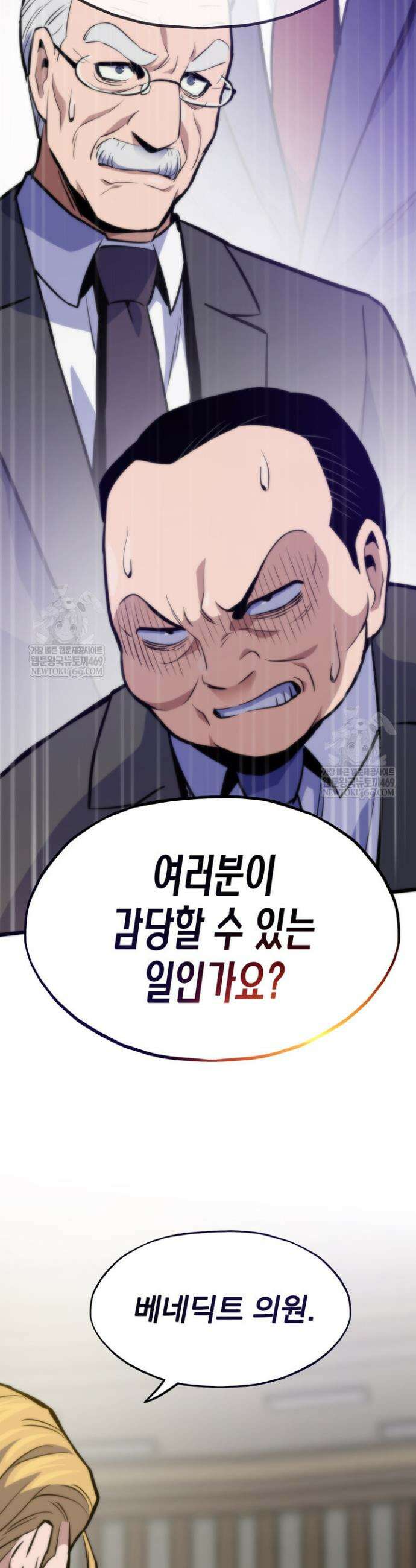 전생자(카카오) 167화 18