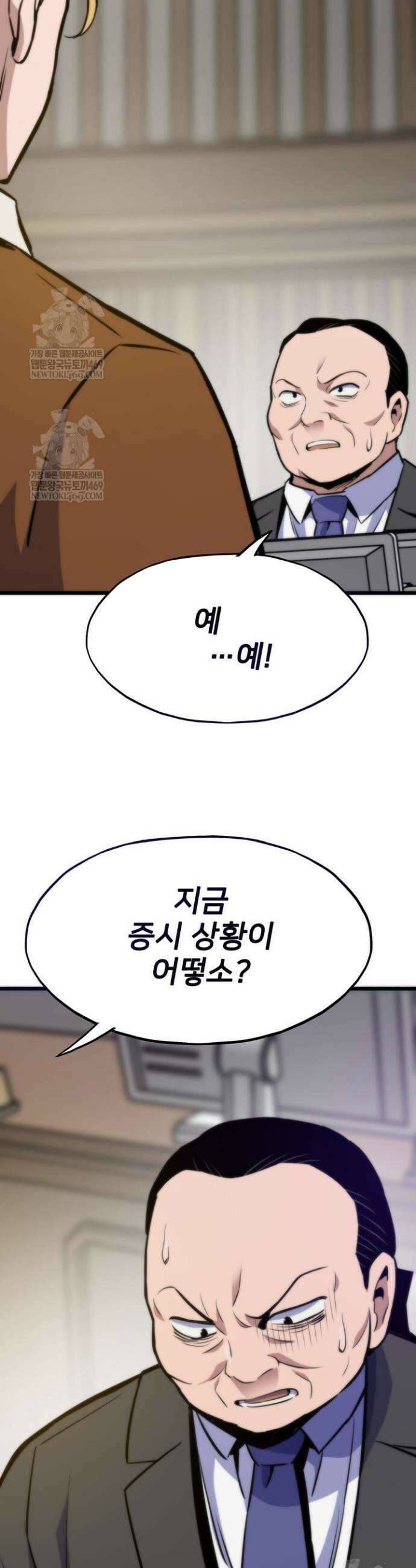 전생자(카카오) 167화 19