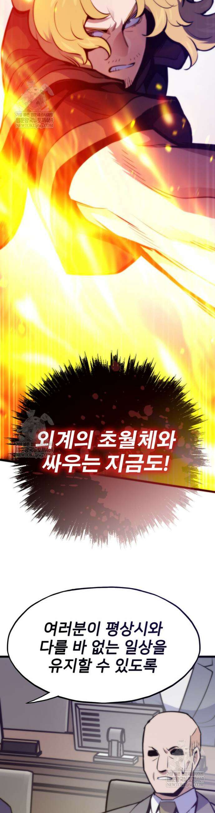 전생자(카카오) 167화 22