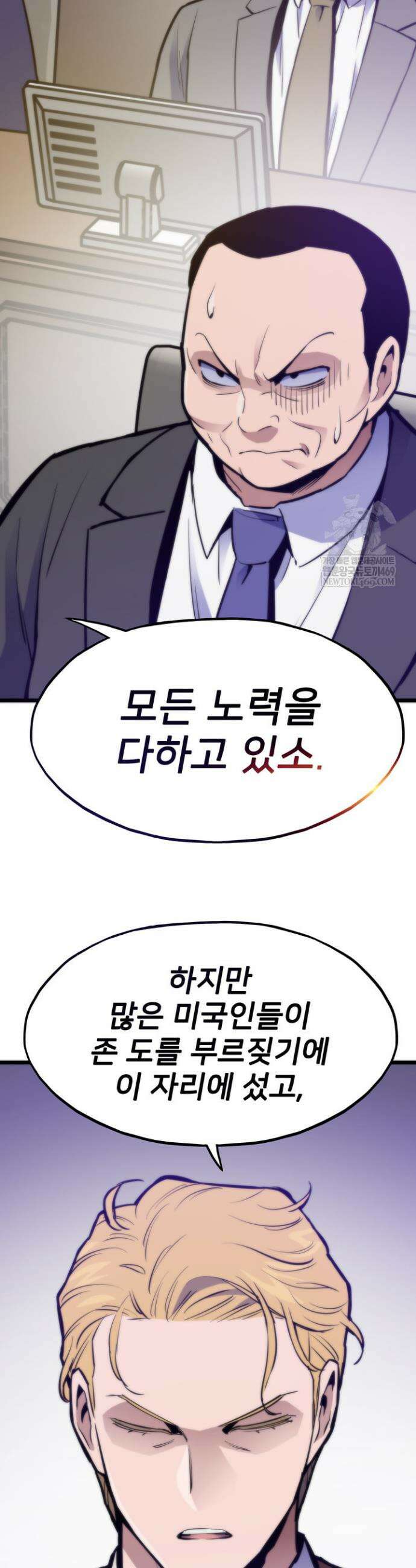 전생자(카카오) 167화 23