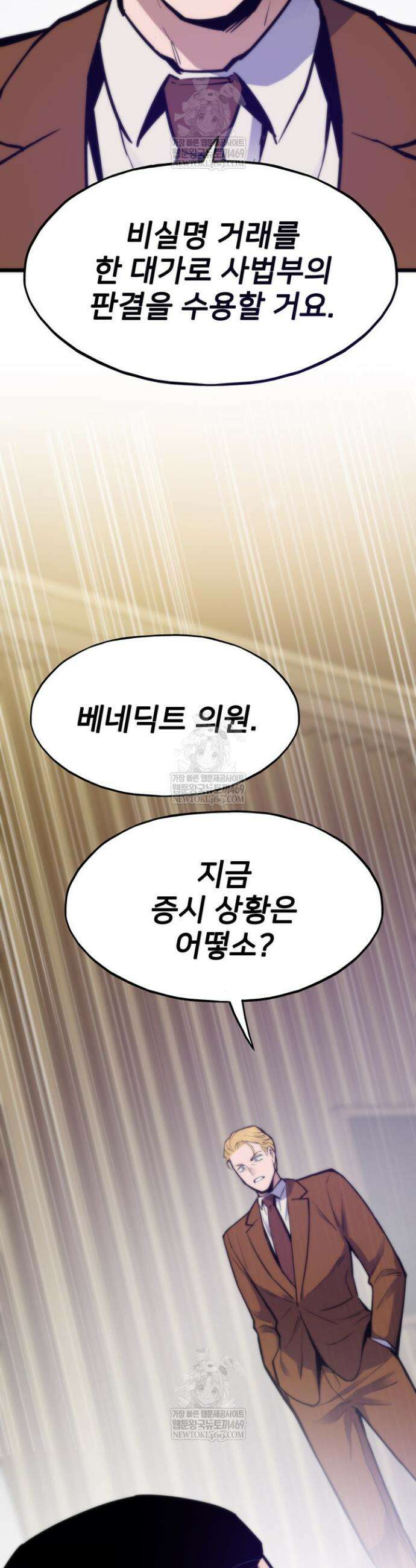 전생자(카카오) 167화 24