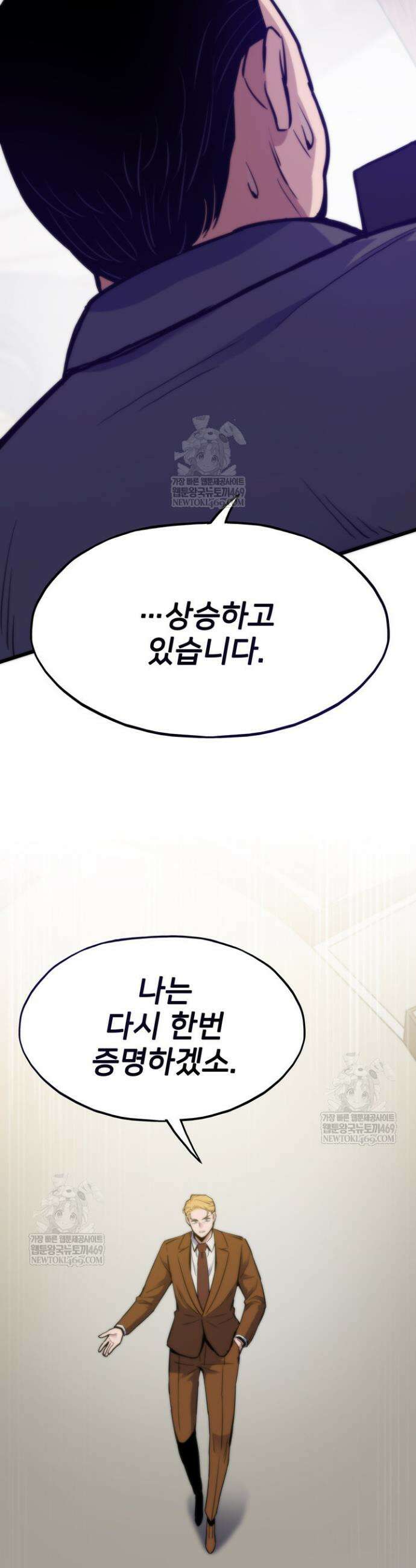 전생자(카카오) 167화 25