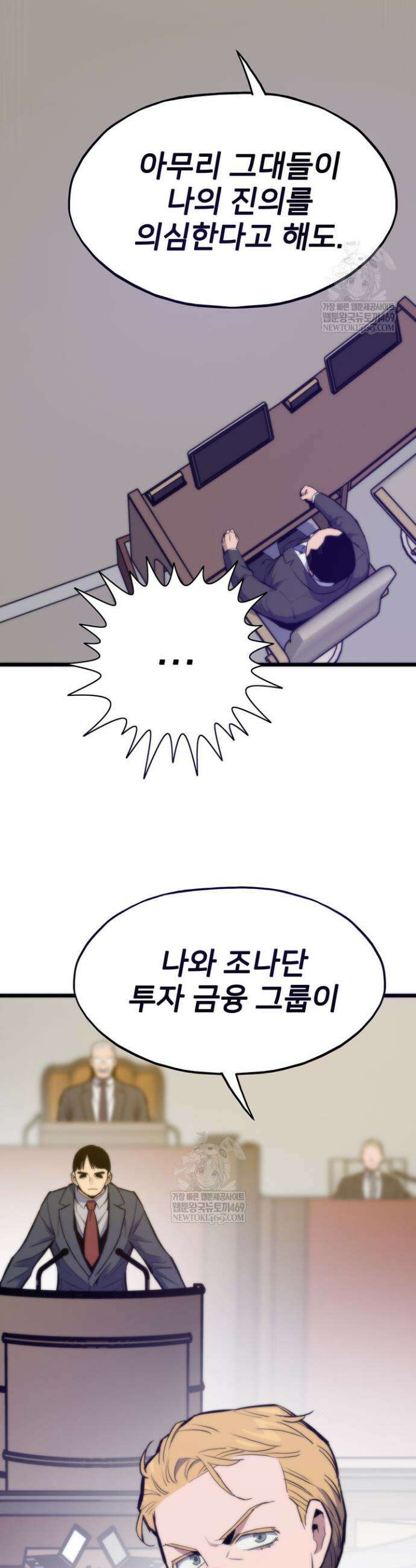 전생자(카카오) 167화 26