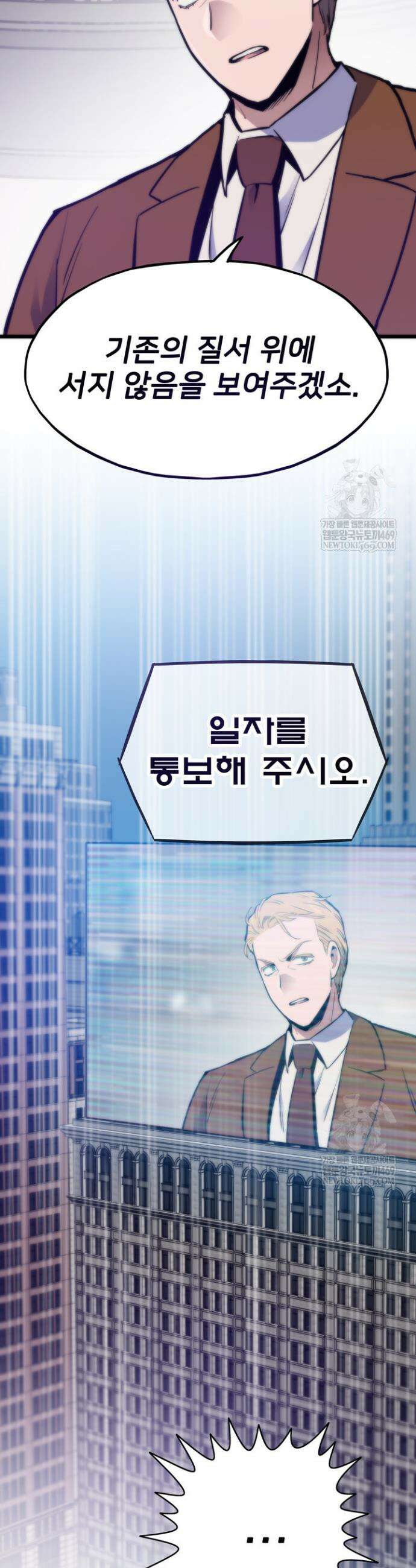 전생자(카카오) 167화 27