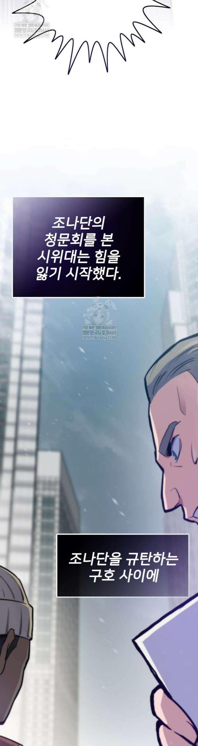 전생자(카카오) 167화 29