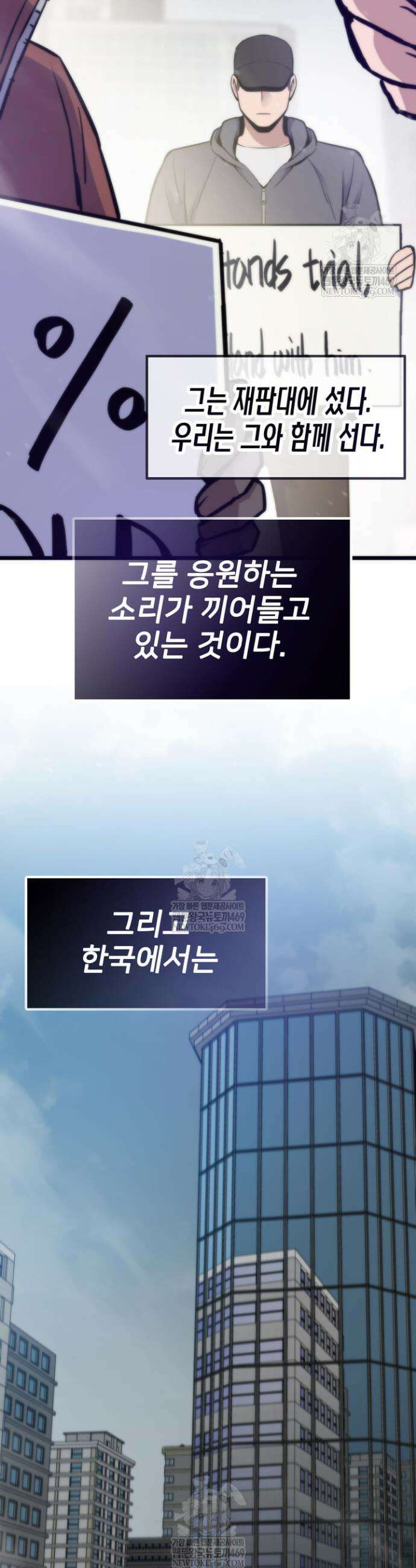 전생자(카카오) 167화 30