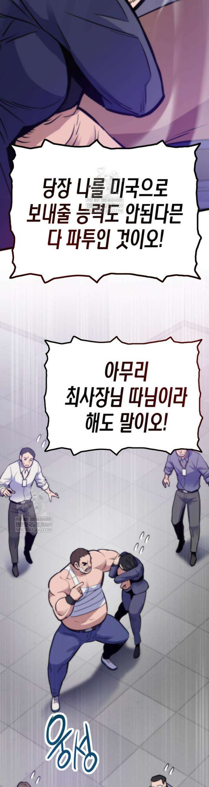 전생자(카카오) 167화 36