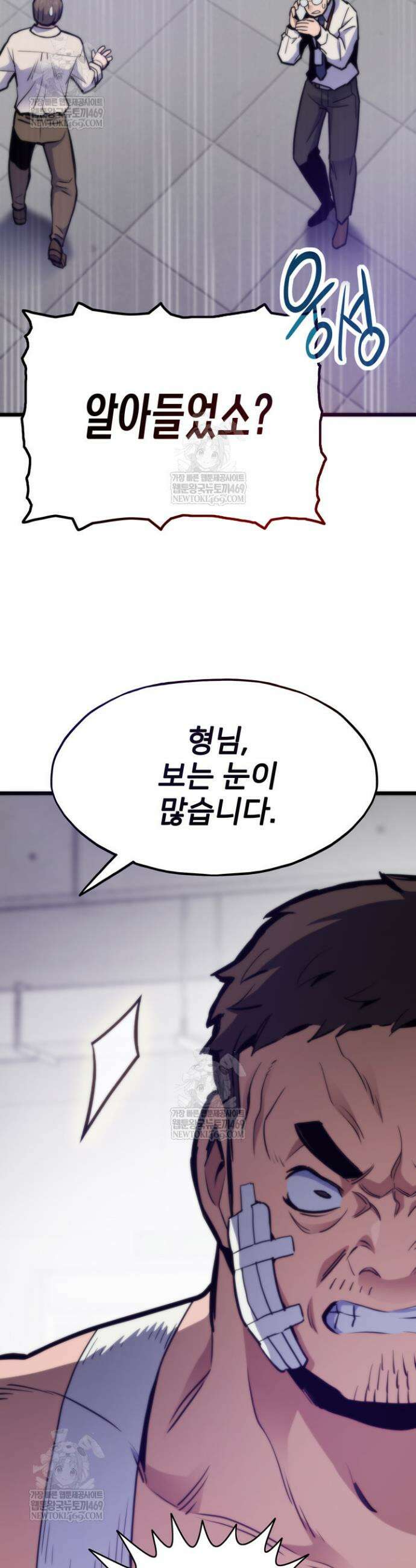 전생자(카카오) 167화 37
