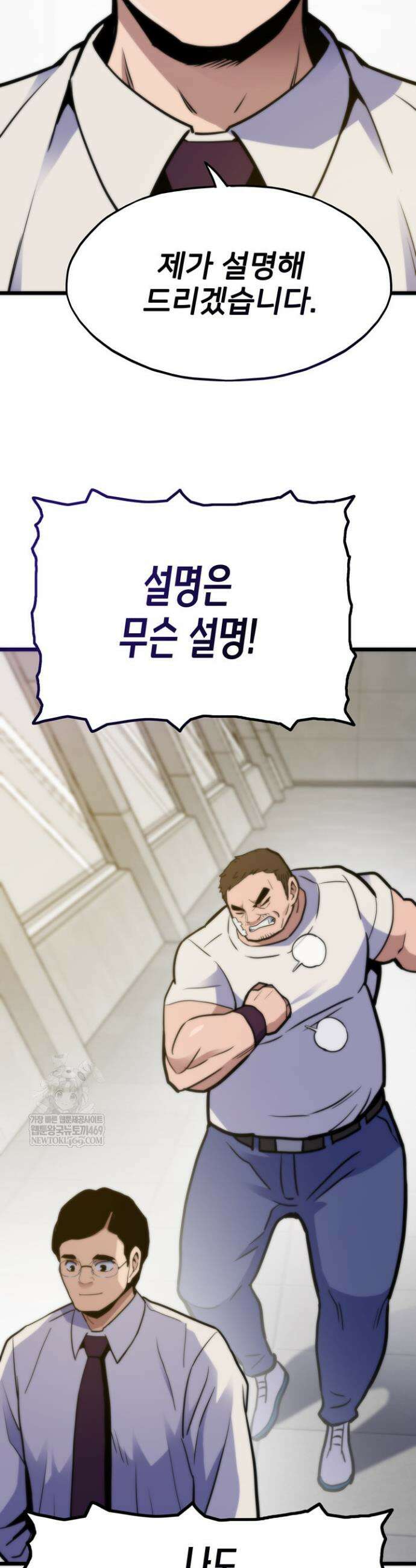 전생자(카카오) 167화 40