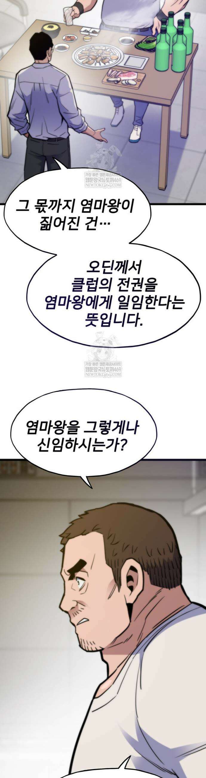 전생자(카카오) 167화 46