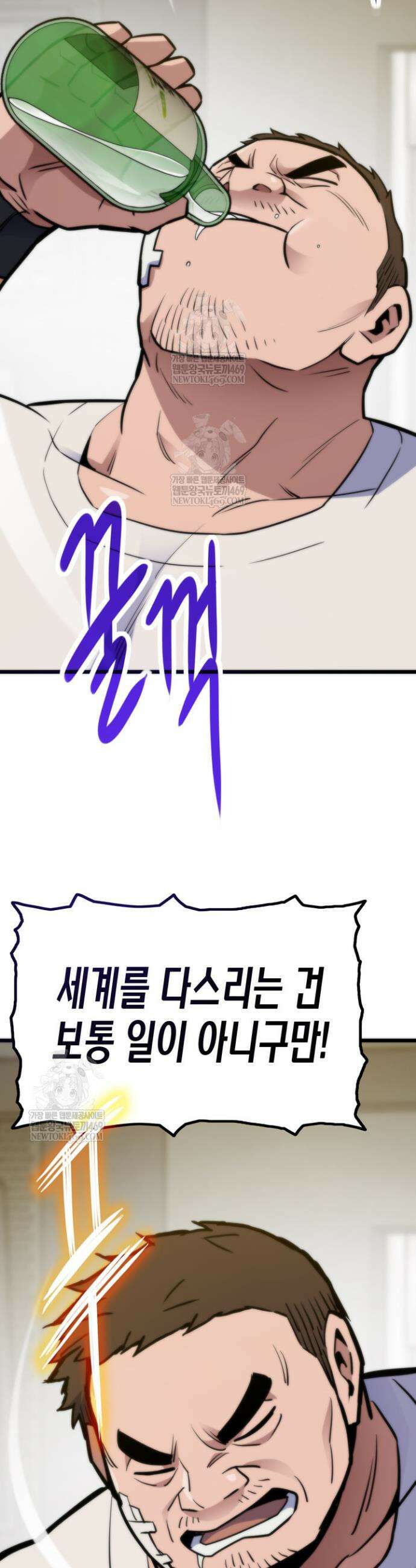 전생자(카카오) 167화 49