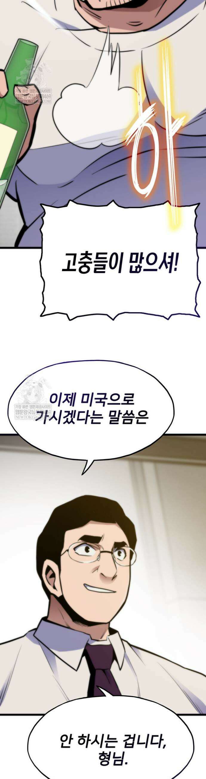 전생자(카카오) 167화 50