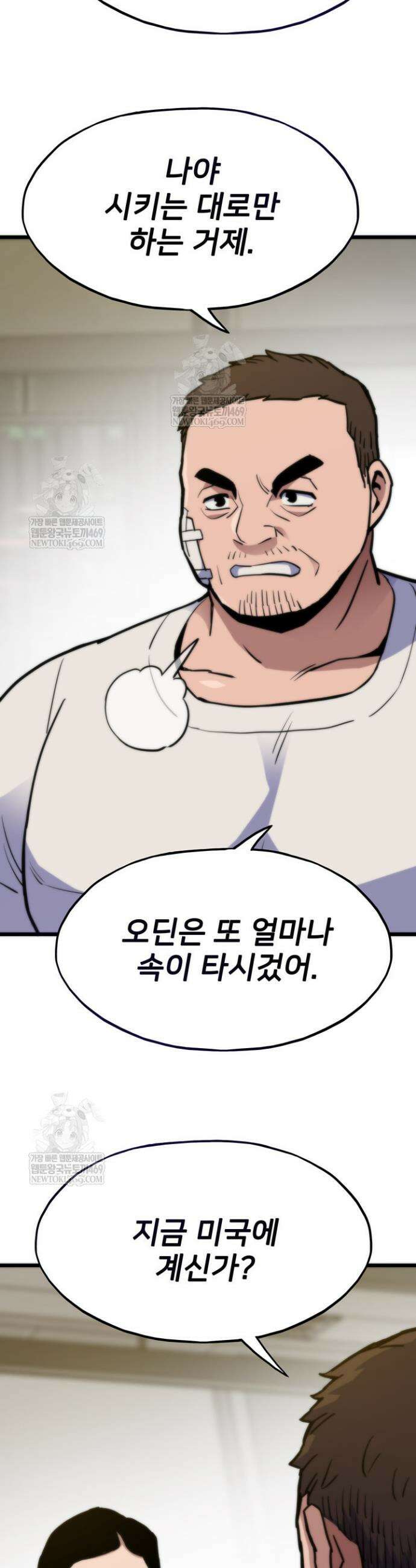 전생자(카카오) 167화 51
