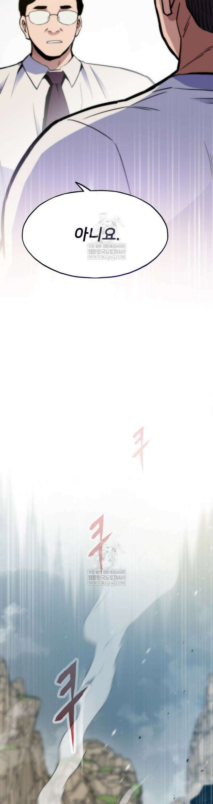 전생자(카카오) 167화 52