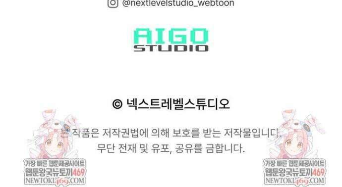 전생자(카카오) 167화 59